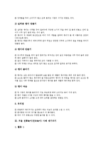 겨울 전통놀이(민속놀이) 사례 팽이치기, 제기차기, 겨울 전통놀이(민속놀이) 사례 실뜨기놀이, 겨울 전통놀이(민속놀이) 사례 고누놀이, 겨울 전통놀이(민속놀이) 사례 연날리기, 겨울 전통놀이 사례 자치기놀이-4