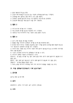 겨울 전통놀이(민속놀이) 사례 팽이치기, 제기차기, 겨울 전통놀이(민속놀이) 사례 실뜨기놀이, 겨울 전통놀이(민속놀이) 사례 고누놀이, 겨울 전통놀이(민속놀이) 사례 연날리기, 겨울 전통놀이 사례 자치기놀이-5