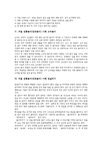 겨울 전통놀이(민속놀이) 사례 팽이치기, 제기차기, 겨울 전통놀이(민속놀이) 사례 실뜨기놀이, 겨울 전통놀이(민속놀이) 사례 고누놀이, 겨울 전통놀이(민속놀이) 사례 연날리기, 겨울 전통놀이 사례 자치기놀이-6