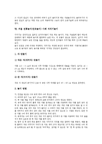 겨울 전통놀이(민속놀이) 사례 팽이치기, 제기차기, 겨울 전통놀이(민속놀이) 사례 실뜨기놀이, 겨울 전통놀이(민속놀이) 사례 고누놀이, 겨울 전통놀이(민속놀이) 사례 연날리기, 겨울 전통놀이 사례 자치기놀이-7