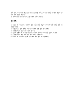 겨울 전통놀이(민속놀이) 사례 팽이치기, 제기차기, 겨울 전통놀이(민속놀이) 사례 실뜨기놀이, 겨울 전통놀이(민속놀이) 사례 고누놀이, 겨울 전통놀이(민속놀이) 사례 연날리기, 겨울 전통놀이 사례 자치기놀이-8