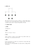 [고누놀이][고누놀이 정의][고누놀이 기원][고누놀이 종류][고누놀이 방법][고누놀이와 놀이]고누놀이의 정의, 고누놀이의 기원, 고누놀이의 종류, 고누놀이의 방법, 고누놀이의 단계별 자료, 고누놀이와 놀이-8