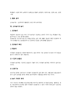 [고누놀이][고누놀이 정의][고누놀이 기원][고누놀이 종류][고누놀이 방법][고누놀이와 놀이]고누놀이의 정의, 고누놀이의 기원, 고누놀이의 종류, 고누놀이의 방법, 고누놀이의 단계별 자료, 고누놀이와 놀이-10