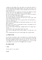 [공기놀이][공기놀이 유래][공기놀이 종류][공기놀이 특징][공기놀이 준비물]공기놀이의 유래, 공기놀이의 종류, 공기놀이의 특징, 공기놀이의 준비물, 공기놀이의 규칙, 공기놀이와 전통놀이, 공기놀이의 방법-3