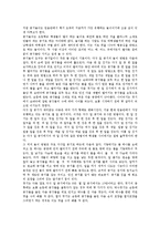 [공기놀이][공기놀이 유래][공기놀이 종류][공기놀이 특징][공기놀이 준비물]공기놀이의 유래, 공기놀이의 종류, 공기놀이의 특징, 공기놀이의 준비물, 공기놀이의 규칙, 공기놀이와 전통놀이, 공기놀이의 방법-5