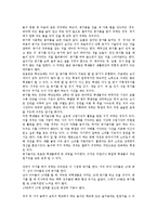 [공기놀이][공기놀이 유래][공기놀이 종류][공기놀이 특징][공기놀이 준비물]공기놀이의 유래, 공기놀이의 종류, 공기놀이의 특징, 공기놀이의 준비물, 공기놀이의 규칙, 공기놀이와 전통놀이, 공기놀이의 방법-6