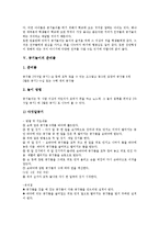 [공기놀이][공기놀이 유래][공기놀이 종류][공기놀이 특징][공기놀이 준비물]공기놀이의 유래, 공기놀이의 종류, 공기놀이의 특징, 공기놀이의 준비물, 공기놀이의 규칙, 공기놀이와 전통놀이, 공기놀이의 방법-7