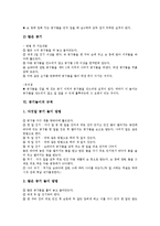 [공기놀이][공기놀이 유래][공기놀이 종류][공기놀이 특징][공기놀이 준비물]공기놀이의 유래, 공기놀이의 종류, 공기놀이의 특징, 공기놀이의 준비물, 공기놀이의 규칙, 공기놀이와 전통놀이, 공기놀이의 방법-8