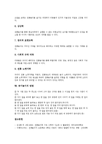 [공기놀이][공기놀이 유래][공기놀이 종류][공기놀이 특징][공기놀이 준비물]공기놀이의 유래, 공기놀이의 종류, 공기놀이의 특징, 공기놀이의 준비물, 공기놀이의 규칙, 공기놀이와 전통놀이, 공기놀이의 방법-10