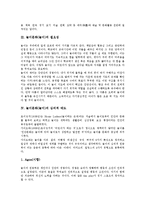 [놀이]놀이문화(놀이)의 어원, 놀이문화(놀이)의 필요성, 놀이문화(놀이)의 심리적 태도, 놀이문화(놀이)와 유아놀이, 놀이문화(놀이)와 청소년놀이, 놀이문화(놀이)와 화전놀이, 놀이문화(놀이)와 본산대놀이 분석-4