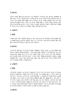 [놀이]놀이문화(놀이)의 어원, 놀이문화(놀이)의 필요성, 놀이문화(놀이)의 심리적 태도, 놀이문화(놀이)와 유아놀이, 놀이문화(놀이)와 청소년놀이, 놀이문화(놀이)와 화전놀이, 놀이문화(놀이)와 본산대놀이 분석-6
