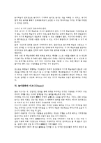 [놀이문화][놀이][문화][다양성]놀이문화의 필요성, 놀이문화의 다양성, 놀이문화와 놀이, 놀이문화와 놀이체험학습, 놀이문화와 디즈니(Disney), 놀이문화와 북한놀이문화, 향후 놀이문화의 대책 방안 분석-6