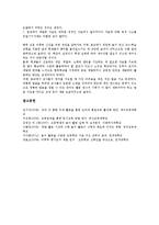 [놀이학습][놀이]놀이학습(놀이활동) 통일교육(학습), 놀이학습(놀이활동) 수학교육(학습), 놀이학습(놀이활동) 독서교육(학습), 놀이학습(놀이활동) 초등교육(학습), 놀이학습(놀이활동) 초등어휘력교육(학습) 분석-8