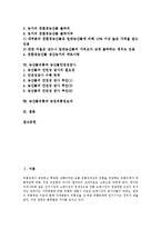 [농산물유통][농산물][유통]농산물유통의 개념, 농산물유통의 의의, 농산물유통의 변화, 농산물유통과 도매시장, 농산물유통과 친환경농산물, 농산물유통과 농산물안전성검사, 농산물유통과 농업유통정보과 분석-2