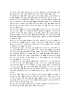 [농산물유통][농산물][유통]농산물유통의 개념, 농산물유통의 의의, 농산물유통의 변화, 농산물유통과 도매시장, 농산물유통과 친환경농산물, 농산물유통과 농산물안전성검사, 농산물유통과 농업유통정보과 분석-3