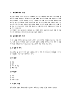 [농산물유통][농산물][유통]농산물유통의 개념, 농산물유통의 의의, 농산물유통의 변화, 농산물유통과 도매시장, 농산물유통과 친환경농산물, 농산물유통과 농산물안전성검사, 농산물유통과 농업유통정보과 분석-4