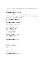 [농산물유통][농산물][유통]농산물유통의 개념, 농산물유통의 의의, 농산물유통의 변화, 농산물유통과 도매시장, 농산물유통과 친환경농산물, 농산물유통과 농산물안전성검사, 농산물유통과 농업유통정보과 분석-8
