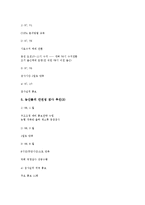 [농산물유통][농산물][유통]농산물유통의 개념, 농산물유통의 의의, 농산물유통의 변화, 농산물유통과 도매시장, 농산물유통과 친환경농산물, 농산물유통과 농산물안전성검사, 농산물유통과 농업유통정보과 분석-9