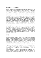 [농산물유통][농산물][유통]농산물유통의 개념, 농산물유통의 의의, 농산물유통의 변화, 농산물유통과 도매시장, 농산물유통과 친환경농산물, 농산물유통과 농산물안전성검사, 농산물유통과 농업유통정보과 분석-10