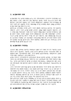 [농산물유통][농산물][유통][거래제도][대학교과내용]농산물유통의 변화, 농산물유통의 거래제도, 농산물유통의 대학교과내용, 농산물유통과 유통시장, 농산물유통과 개항기유통구조, 농산물유통과 공동판매 분석-3