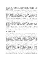 [도깨비][도깨비 양면적 특성][도깨비 모습][도깨비 성격][도깨비 표현양상][도깨비와 도깨비불][도깨비불]도깨비의 양면적 특성, 도깨비의 모습, 도깨비의 성격, 도깨비의 표현양상, 도깨비와 도깨비불 분석-4