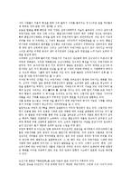 [도깨비][도깨비 양면적 특성][도깨비 모습][도깨비 성격][도깨비 표현양상][도깨비와 도깨비불][도깨비불]도깨비의 양면적 특성, 도깨비의 모습, 도깨비의 성격, 도깨비의 표현양상, 도깨비와 도깨비불 분석-5