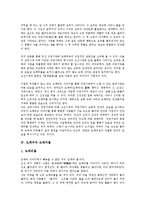 [도깨비][도깨비 양면적 특성][도깨비 모습][도깨비 성격][도깨비 표현양상][도깨비와 도깨비불][도깨비불]도깨비의 양면적 특성, 도깨비의 모습, 도깨비의 성격, 도깨비의 표현양상, 도깨비와 도깨비불 분석-6