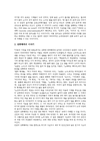 [동화][서술][가정파괴적 요소]동화의 서술요령, 동화의 가정파괴적 요소, 동화의 독자, 동화와 환상동화, 동화와 게르하르트 하우프트만 동화, 동화와 방정환의 동화구연, 동화와 애니메이션텍스트 비교 분석-4