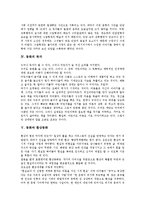 [동화][서술][가정파괴적 요소]동화의 서술요령, 동화의 가정파괴적 요소, 동화의 독자, 동화와 환상동화, 동화와 게르하르트 하우프트만 동화, 동화와 방정환의 동화구연, 동화와 애니메이션텍스트 비교 분석-6