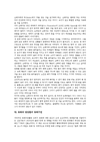 [동화][서술][가정파괴적 요소]동화의 서술요령, 동화의 가정파괴적 요소, 동화의 독자, 동화와 환상동화, 동화와 게르하르트 하우프트만 동화, 동화와 방정환의 동화구연, 동화와 애니메이션텍스트 비교 분석-8