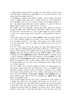 [동화][서술][가정파괴적 요소]동화의 서술요령, 동화의 가정파괴적 요소, 동화의 독자, 동화와 환상동화, 동화와 게르하르트 하우프트만 동화, 동화와 방정환의 동화구연, 동화와 애니메이션텍스트 비교 분석-9