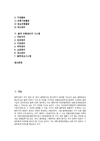 [물적 유통관리][유통관리][물류][물적 유통관리 개념][물적 유통관리 필요성]물적 유통관리의 개념, 물적 유통관리의 필요성, 물적 유통관리의 종류, 물적 유통관리의 활동, 물적 유통관리의 시스템 분석-2