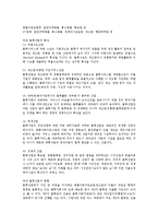 [물적 유통관리][유통관리][물류][물적 유통관리 개념][물적 유통관리 필요성]물적 유통관리의 개념, 물적 유통관리의 필요성, 물적 유통관리의 종류, 물적 유통관리의 활동, 물적 유통관리의 시스템 분석-3