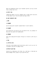 [물적 유통관리][유통관리][물류][물적 유통관리 개념][물적 유통관리 필요성]물적 유통관리의 개념, 물적 유통관리의 필요성, 물적 유통관리의 종류, 물적 유통관리의 활동, 물적 유통관리의 시스템 분석-5