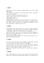 [물적 유통관리][유통관리][물류][물적 유통관리 개념][물적 유통관리 필요성]물적 유통관리의 개념, 물적 유통관리의 필요성, 물적 유통관리의 종류, 물적 유통관리의 활동, 물적 유통관리의 시스템 분석-8