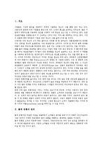 [물적 유통][유통][물류][물적 유통 정의][물적 유통 기원][물적 유통 발전][물적 유통 물류관리]물적 유통의 정의, 물적 유통의 기원, 물적 유통의 발전, 물적 유통의 물류관리, 물적 유통의 시대적 구성 분석-2