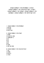 민속놀이(전통놀이) 사례 콘티찐빵놀이, 장기놀이, 민속놀이(전통놀이) 사례 깃대쓰러뜨리기놀이, ㄹ자놀이, 민속놀이(전통놀이) 사례 안경놀이, 민속놀이(전통놀이) 사례 팔씨름놀이, 민속놀이 사례 땅따먹기놀이-1