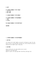 민속놀이(전통놀이) 사례 콘티찐빵놀이, 장기놀이, 민속놀이(전통놀이) 사례 깃대쓰러뜨리기놀이, ㄹ자놀이, 민속놀이(전통놀이) 사례 안경놀이, 민속놀이(전통놀이) 사례 팔씨름놀이, 민속놀이 사례 땅따먹기놀이-2