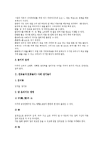 민속놀이(전통놀이) 사례 콘티찐빵놀이, 장기놀이, 민속놀이(전통놀이) 사례 깃대쓰러뜨리기놀이, ㄹ자놀이, 민속놀이(전통놀이) 사례 안경놀이, 민속놀이(전통놀이) 사례 팔씨름놀이, 민속놀이 사례 땅따먹기놀이-3
