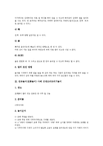 민속놀이(전통놀이) 사례 콘티찐빵놀이, 장기놀이, 민속놀이(전통놀이) 사례 깃대쓰러뜨리기놀이, ㄹ자놀이, 민속놀이(전통놀이) 사례 안경놀이, 민속놀이(전통놀이) 사례 팔씨름놀이, 민속놀이 사례 땅따먹기놀이-4
