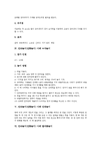 민속놀이(전통놀이) 사례 콘티찐빵놀이, 장기놀이, 민속놀이(전통놀이) 사례 깃대쓰러뜨리기놀이, ㄹ자놀이, 민속놀이(전통놀이) 사례 안경놀이, 민속놀이(전통놀이) 사례 팔씨름놀이, 민속놀이 사례 땅따먹기놀이-5