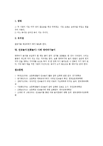 민속놀이(전통놀이) 사례 콘티찐빵놀이, 장기놀이, 민속놀이(전통놀이) 사례 깃대쓰러뜨리기놀이, ㄹ자놀이, 민속놀이(전통놀이) 사례 안경놀이, 민속놀이(전통놀이) 사례 팔씨름놀이, 민속놀이 사례 땅따먹기놀이-6
