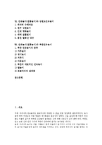 민속놀이(전통놀이) 정의, 민속놀이(전통놀이) 분류, 민속놀이(전통놀이) 기원, 민속놀이(전통놀이) 의의, 민속놀이(전통놀이)와 경기도민속놀이, 민속놀이(전통놀이)와 강원도민속놀이, 민속놀이와 북한민속놀이-2