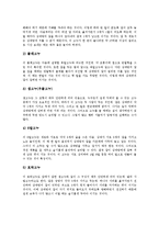 민속놀이(전통놀이) 정의, 민속놀이(전통놀이) 분류, 민속놀이(전통놀이) 기원, 민속놀이(전통놀이) 의의, 민속놀이(전통놀이)와 경기도민속놀이, 민속놀이(전통놀이)와 강원도민속놀이, 민속놀이와 북한민속놀이-5