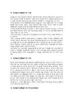 민속놀이(전통놀이) 정의, 민속놀이(전통놀이) 분류, 민속놀이(전통놀이) 기원, 민속놀이(전통놀이) 의의, 민속놀이(전통놀이)와 경기도민속놀이, 민속놀이(전통놀이)와 강원도민속놀이, 민속놀이와 북한민속놀이-6