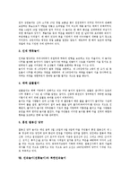 민속놀이(전통놀이) 정의, 민속놀이(전통놀이) 분류, 민속놀이(전통놀이) 기원, 민속놀이(전통놀이) 의의, 민속놀이(전통놀이)와 경기도민속놀이, 민속놀이(전통놀이)와 강원도민속놀이, 민속놀이와 북한민속놀이-8