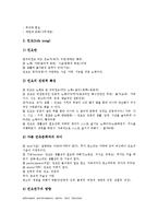 [민속문학][민속][문학][민속문학 종류][민속문학과 판타지][민속문학과 구비문학][민속문학과 폴란드민속문학]민속문학의 종류, 민속문학과 판타지, 민속문학과 구비문학, 민속문학과 폴란드민속문학 분석-4
