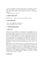 [민속문학][민속][문학][민속문학 종류][민속문학과 판타지][민속문학과 구비문학][민속문학과 폴란드민속문학]민속문학의 종류, 민속문학과 판타지, 민속문학과 구비문학, 민속문학과 폴란드민속문학 분석-10
