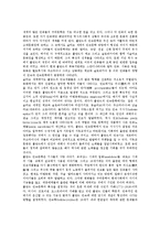 [민속문학][민속][문학][민속문학 종류][민속문학과 판타지][민속문학과 구비문학][민속문학과 폴란드민속문학]민속문학의 종류, 민속문학과 판타지, 민속문학과 구비문학, 민속문학과 폴란드민속문학 분석-11