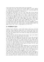 [바른생활태도][바른생활][생활태도][가정교육][교육방송프로그램]바른생활태도의 의의, 바른생활태도의 필요성, 바른생활태도와 가정교육, 바른생활태도와 교육방송프로그램, 향후 바른생활태도와 지도 방법-4